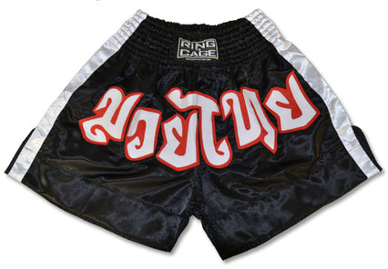 Ring to Cage Muay Thai Shorts- Black/White Stripe